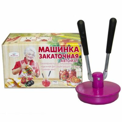 Машинка закаточная автомат Москвичка 892210