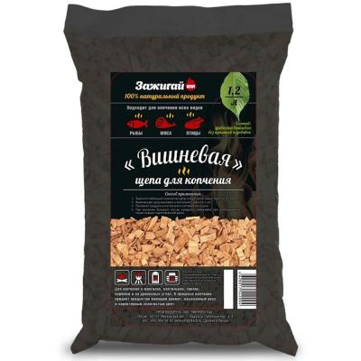 Щепа д/копчения Вишня 1,2л Зажигай