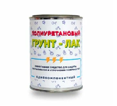 Полиуретановый грунт-лак, 0,8кг