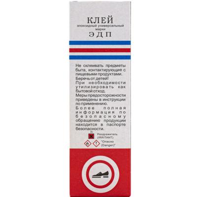 Клей эпоксидный универсальный ЭДП, 140г 69-9-722