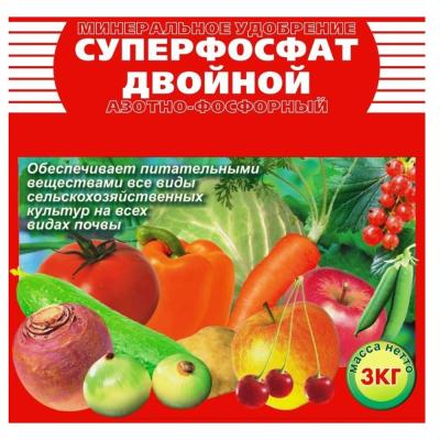 Суперфосфат двойной азотно-фосфорный 1кг