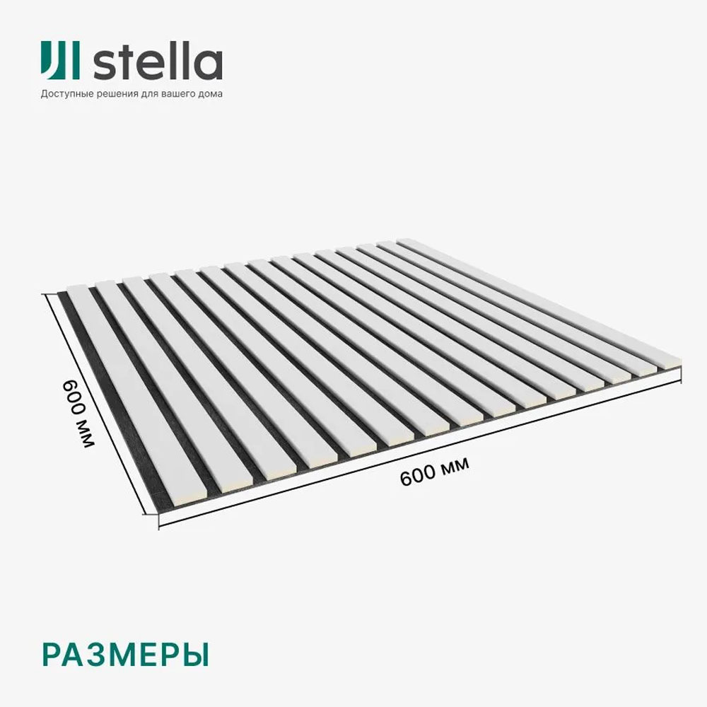 Панель стеновая акустическая stella comfort standart. Панель стеновая акустическая stella comfort standart. Панель стеновая акустическая stella comfort standart. Панель стеновая акустическая stella comfort standart. Панель стеновая акустическая stella comfort standart.