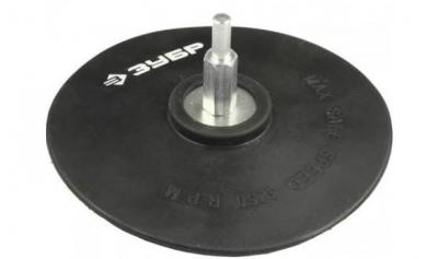 Тарелка опорная д/дрели 125мм Мастер ЗУБР резин.под круг, шпилька 8мм***