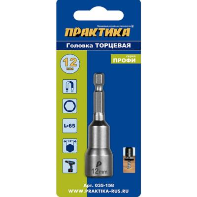 Головка торц.магн.12 х 65мм с хвост.1/4(1шт)