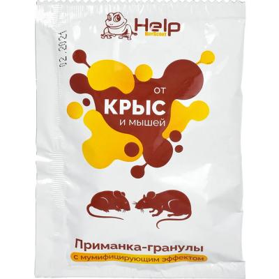 Приманка гранулы для уничтожения крыс и мышей, 50г HELP