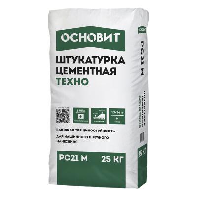 Штукатурка фасадная механизированного и ручного нанесения ОСНОВИТ ТЕХНО РС21 M 25г