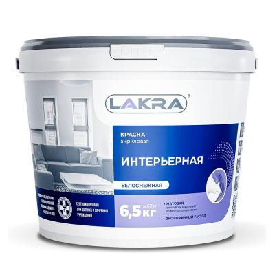Краска Лакра в/д ИНТЕРЬЕРНАЯ матовая, белая  6,5кг