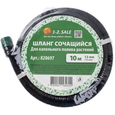 Шланг сочащийся для капельного полива 10м*12мм 820697
