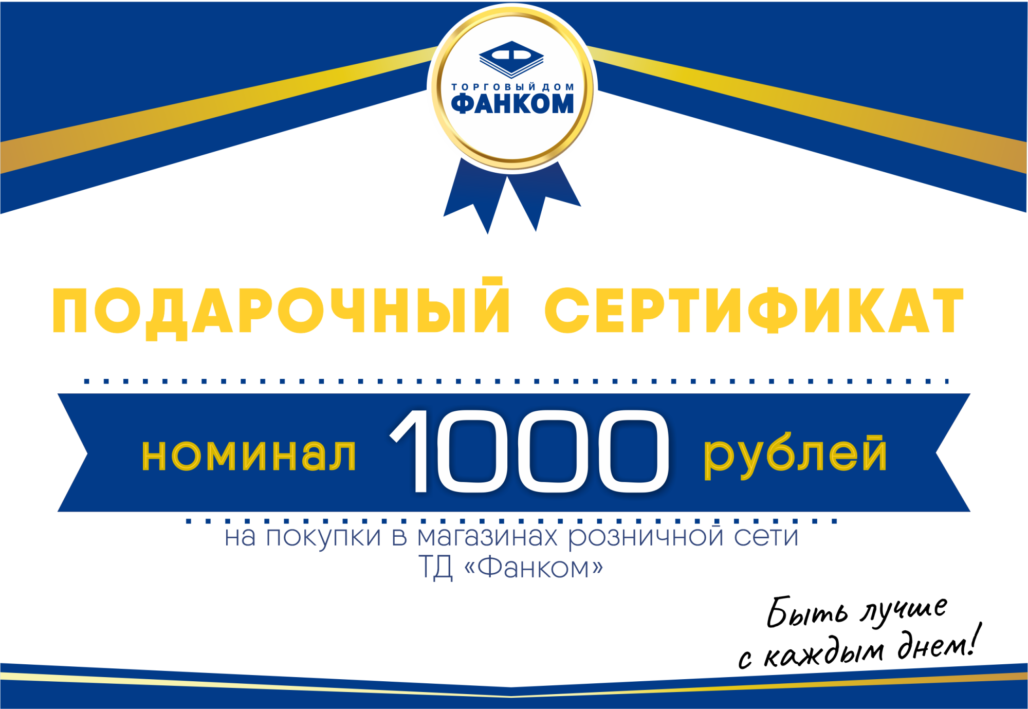 Сертификат на 5000 рублей. Сертификат на 1000 рублей. Сертификат на 2500 рублей. Сертификат на 5000 руб.