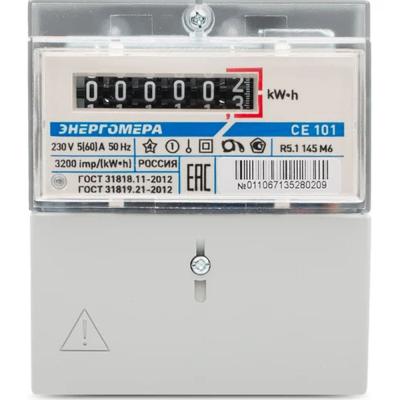 Счетчик Энергомера СЕ101 R5.1 145 М6 1 фаза, 1 тариф (5-60А)
