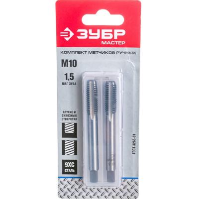 Комплект метчиков ЗУБР М10*1,5мм, ручные