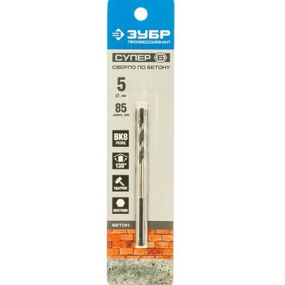 Сверло ЗУБР СУПЕР-6 по бетону ударное 5*85мм