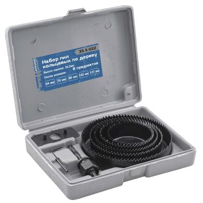 Набор пил кольцевых по дереву, 8пред. (64-76-89-102-127мм)