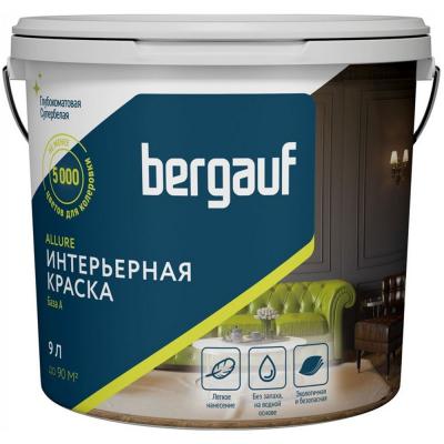 Bergauf Allure Краска ИНТЕРЬЕРНАЯ в/д полиакриловая д/внутр. работ, база А, 9л, 13,5кг