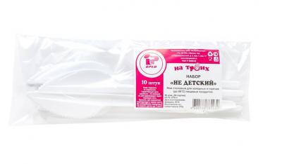 Набор Не детский нож столовый 10шт белый