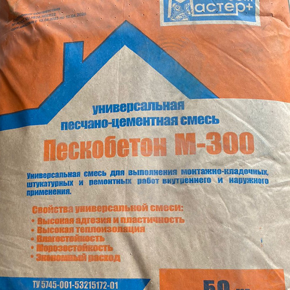 Пескобетон Holcim М300 40 Кг Купить