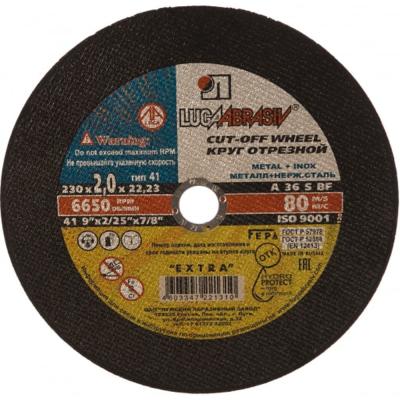 Диск отрезной по Металлу 230*1,8*22мм Луга