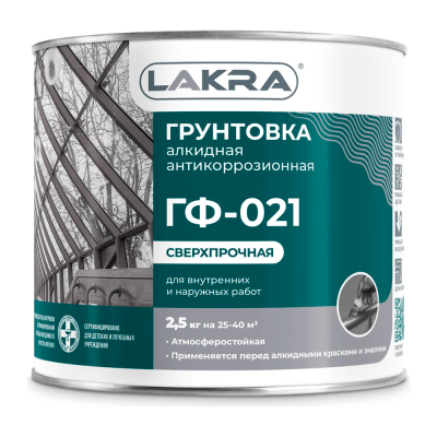 Грунт ГФ-021 ЛАКРА серый 2,5кг