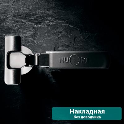 Петля Nuomi Bullet 105 град., прямая ответная планка, без доводчика и пружины, хром