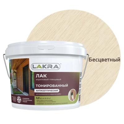 Лак тонированный ЛАКРА в/д для наруж. и внутр. работ глянцевый Б/цв 2,5кг