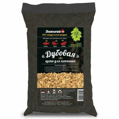 Щепа д/копчения Дуб 1,2л Зажигай