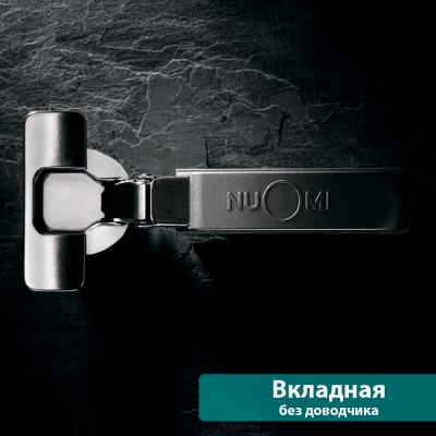 Петля Nuomi Bullet 105 град. Для алюминиевых фасадов, прямая ответная планка, без доводчика и пружины