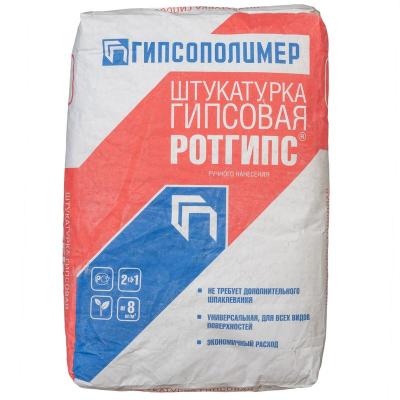 Штукатурка гипсовая 10,0кг Ротгипс