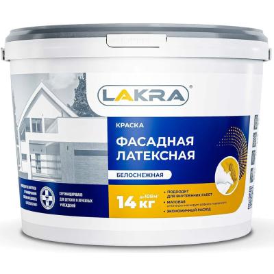 Краска Лакра фасадная латексная в/д матовая белоснежная  (14 кг)