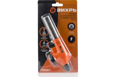 Насадка на газовый баллон НГ-1П Вихрь