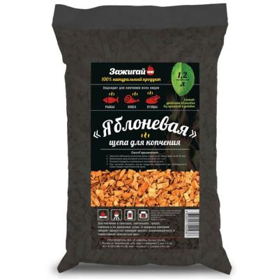 Щепа д/копчения Яблоня 1,2л Зажигай