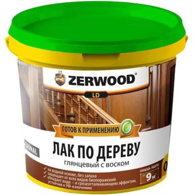ЗЕРВУД  LD Лак по дереву глянцевый с воском, 0,9кг