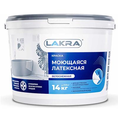 Краска Лакра в/д МОЮЩАЯСЯ латексная матовая, белая  14кг