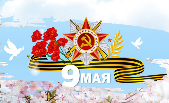 Режим работы наших пунктов в майские праздничные дни