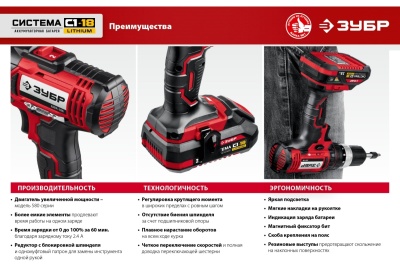 Дрель-шуруповерт ДШЛ-185-22 2 АКБ ЗУБР в кейсе
