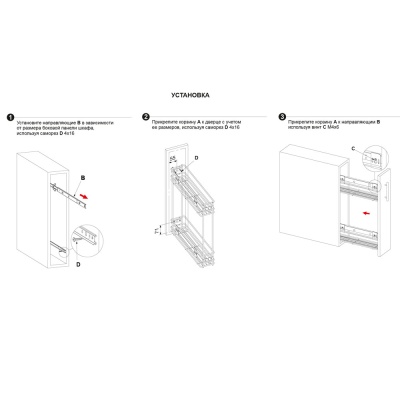 KR11/1/1/150 Корзина без дов-ка, шарик. напр, бок. крепл.