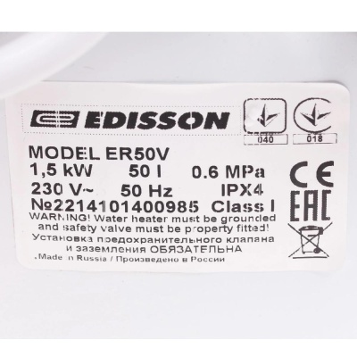 Водонагреватель EDISSON ER-50 V