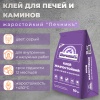 Клей жаростойкий Печник10,0кг