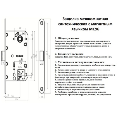 Магнитная защелка MC96BL (черный) винтаж