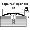 Порог стыкоперекрывающий ПС 04-3.1800.093 (Мербау)