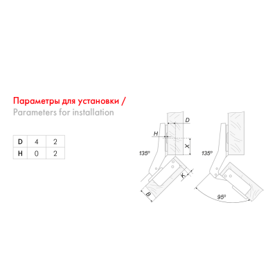 H946C02 Петля без пружины NEO Clip-on D35 135 град. без МП (3012, 5012, 610)