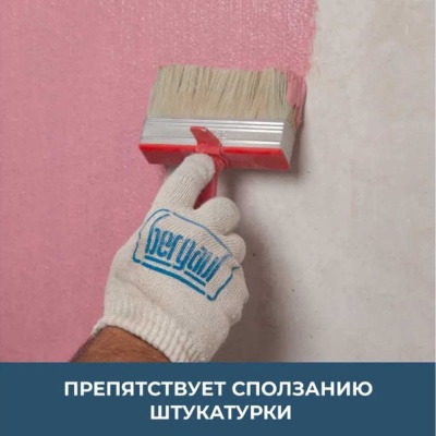 Бетонконтакт Bergauf Beton Kontakt 7 кг