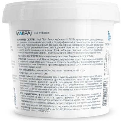 Клей ЛАКРА ПВА ЛЮКС мебельный прозрачный  (0,9кг)