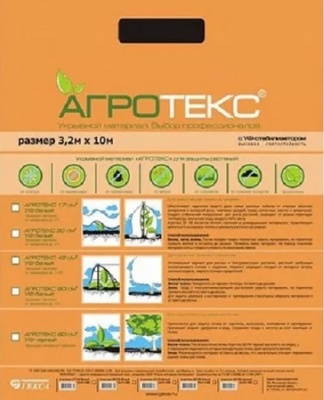 Агротекс 30, ш.3,20м