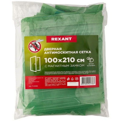 Сетка антимоскитная 210*100см магниты, зеленая REXANT на двери