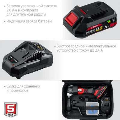 Реноватор ЗУБР 18В 1АКБ, набор насадок, сумка, система АКБ С1-18