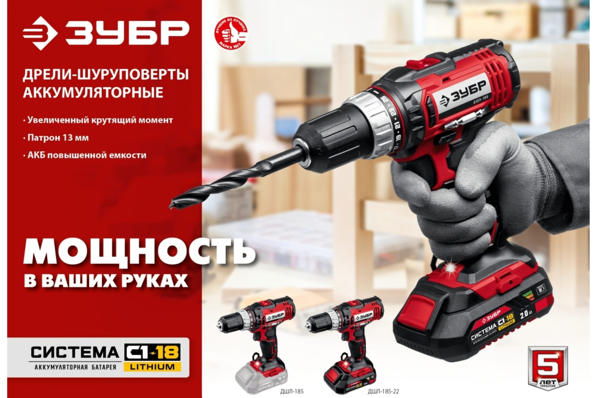 Дрель-шуруповерт ДШЛ-185-22 2 АКБ ЗУБР в кейсе