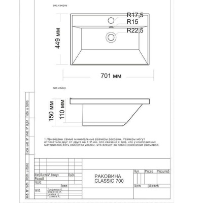 Раковина Классик 100
