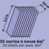 Подложка Листовая для пола 1,0*0,5*5мм СОЛИД (6м2/уп)