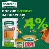 Гидроизоляция жесткая ОСНОВИТ АКВАСКРИН НС63 20 кг