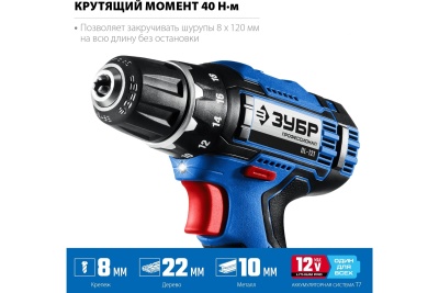 Дрель-шуруповерт, ЗУБР Профессионал, 12В+LED фонарь, 2 АКБ, в кейсе